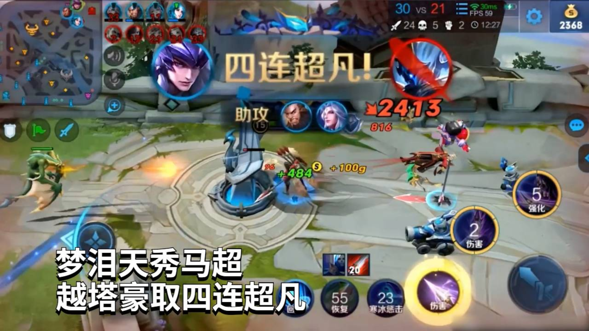 王者荣耀:梦泪五排天秀马超,超高爆发越塔豪取四连超凡
